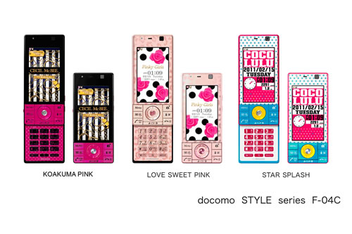携帯電話本体 docomo STYLE series F-04C STAR SPLASH docomo F-04C スタースプラッシュ ドコモ COCOLULUコラボモデル