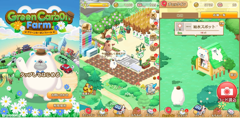 Image 1: Screenshots of the city building game in Japanese (under development)