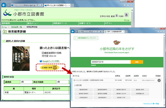 検索画面イメージ 検索画面イメージ