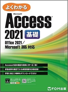 Access_基礎v2 Access_基礎v2
