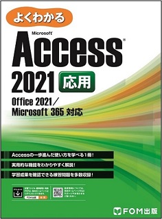 Access_応用v2 Access_応用v2