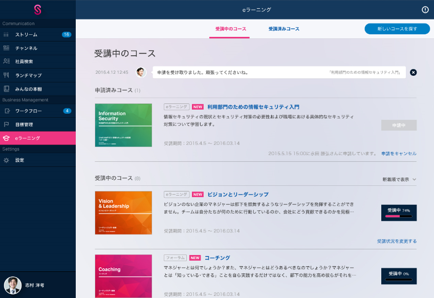 KnowledgeC@fe in Stream KnowledgeC@fe in Stream