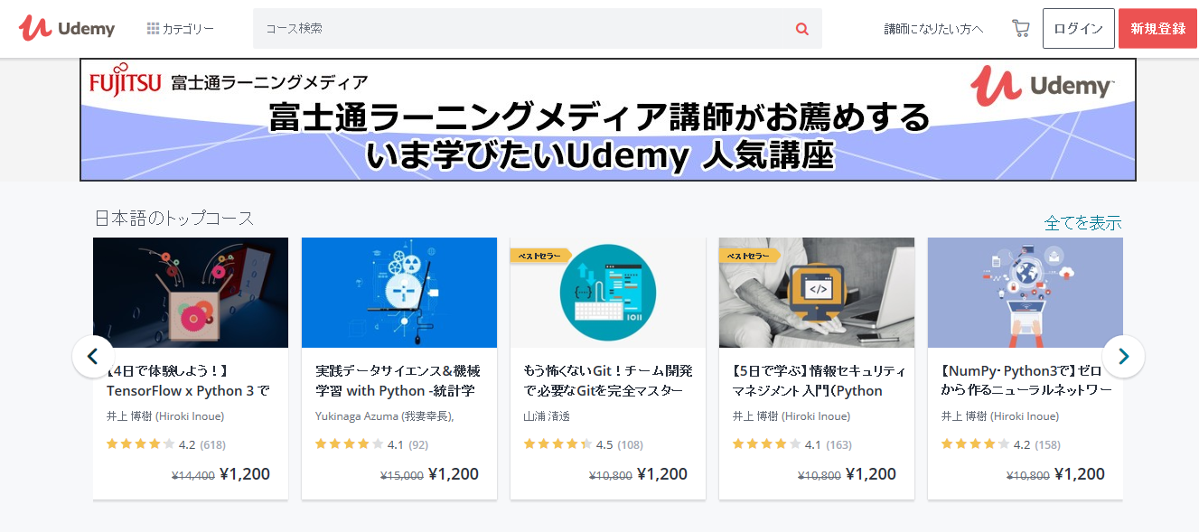 Udemy当社特設サイト Udemy当社特設サイト