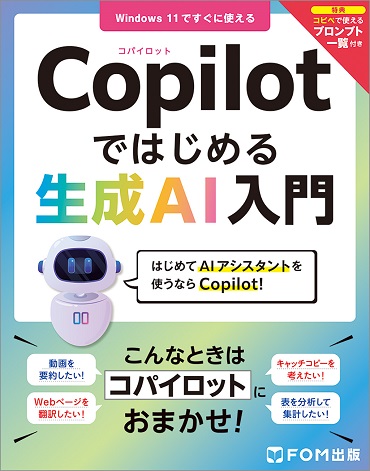 Copilot_v2 Copilot_v2