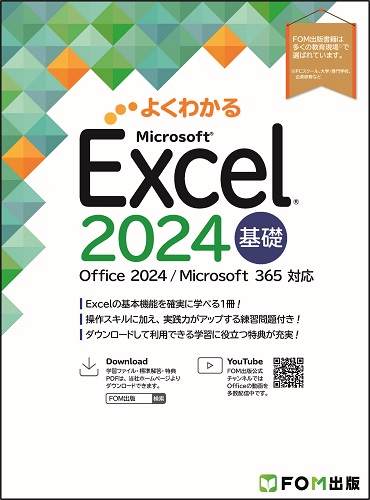 Excel_基礎 Excel_基礎