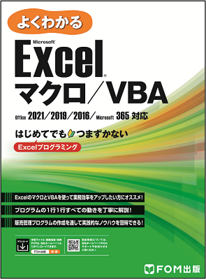 ExcelVBA ExcelVBA