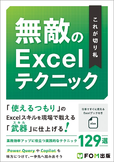 Excel Excel