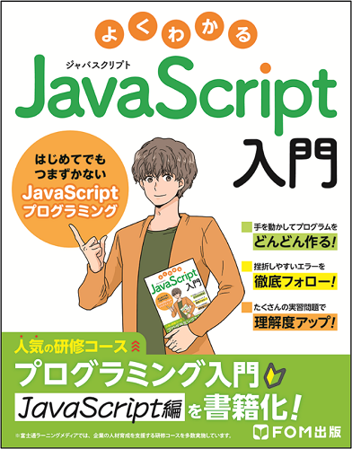 JavaScript_V2 JavaScript_V2