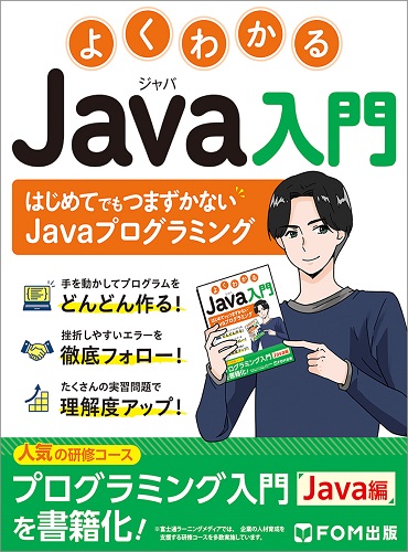 Java Java