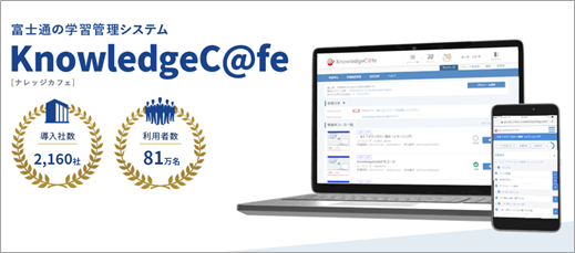 KnowledgeC@fe KnowledgeC@fe