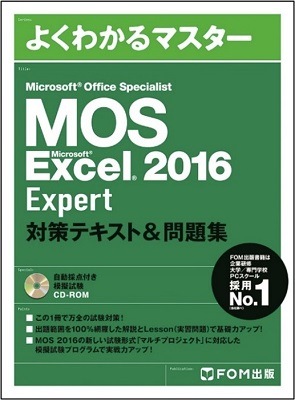 MOS_Excel2016_v2 MOS_Excel2016_v2