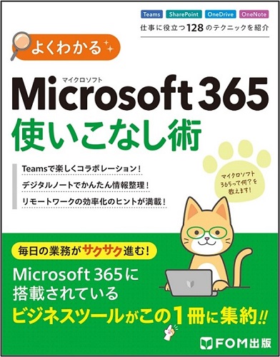 Microsoft365_v2 Microsoft365_v2