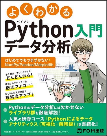 Python Python