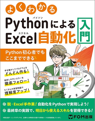 text Python