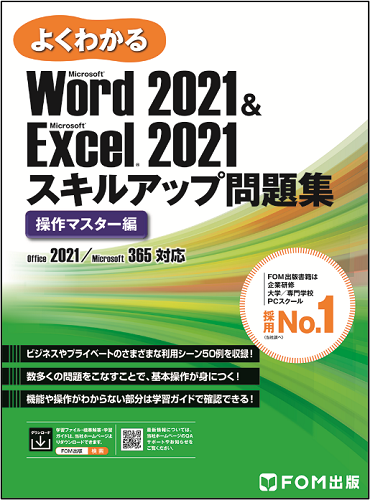 Word2021,Excel2021 Word2021,Excel2021