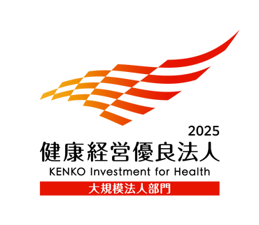 健康経営優良法人2025(大規模法人部門)ロゴマーク