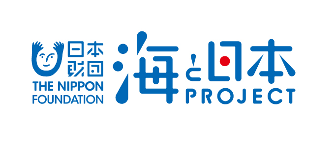 海と日本PROJECT