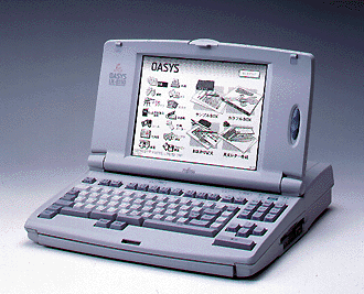 富士通 OASYS 文書作成機　LX-B110 パーソナルワープロ『OASYS LX-B110』新発売
