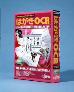 はがきOCR V1.0