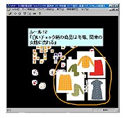 図2 白いチェック柄の商品に関するルール