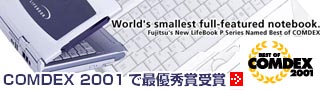 COMDEX 2001で最優秀賞受賞