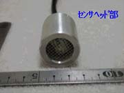 小型センサ本体(30mmφ×40mm)