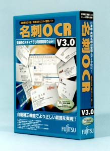 名刺OCR V3.0