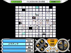 コウチュウ選択画面