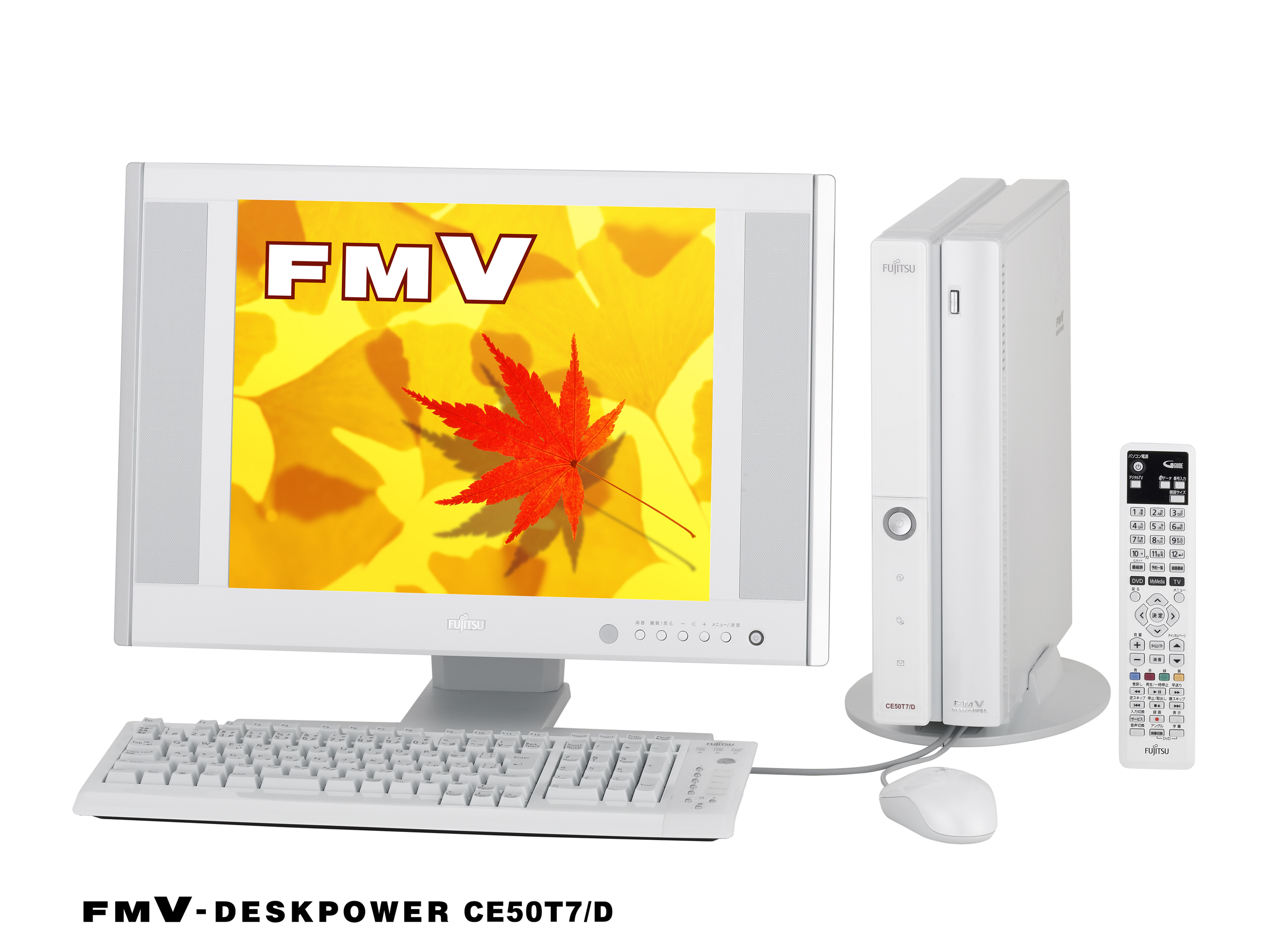 FMV-DESKPOWER 2006年秋冬モデル 製品写真 : 富士通