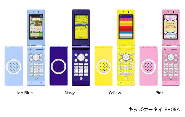 キッズケータイ F-05A