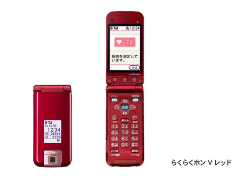 らくらくホンⅤ