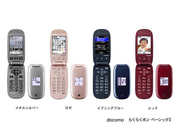 らくらくホン ベーシックII