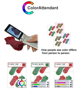 カラーアテンダント
