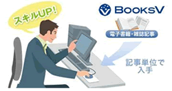 記事単位での購入イメージ