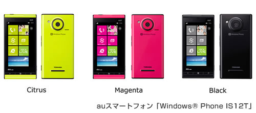 auスマートフォン「Windows Phone IS12T」