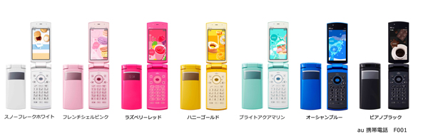 au携帯電話「F001」