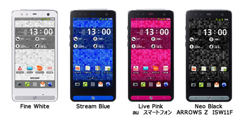 au スマートフォン ARROWS Z ISW11F