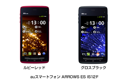 ARROWS ES IS12F