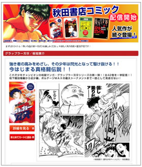 特集ページの画面イメージ