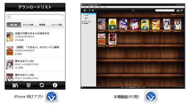 「BooksV」アプリケーション
