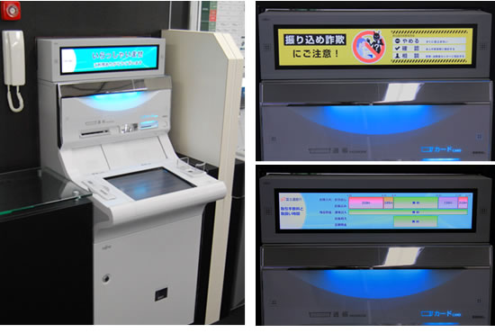 写真：「ATM Comdisplay」のイメージ画像