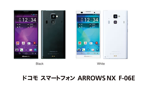 ドコモスマートフォン ARROWS NX F-06E