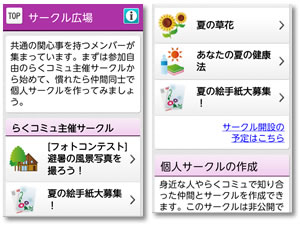 サービス利用画面イメージ