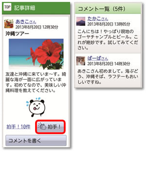 サービス利用画面イメージ