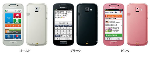 らくらくスマートフォン2 F-08E