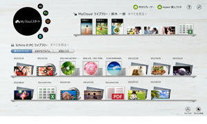 「My Cloud スタート」