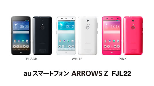 auスマートフォン ARROWS Z FJL22