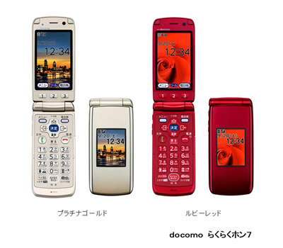 docomo らくらくホン7