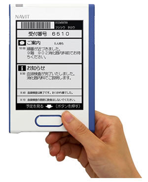 無線携帯端末「NAVIT V02」※表示内容はサンプルです。