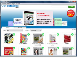 管理ツールの画面イメージ